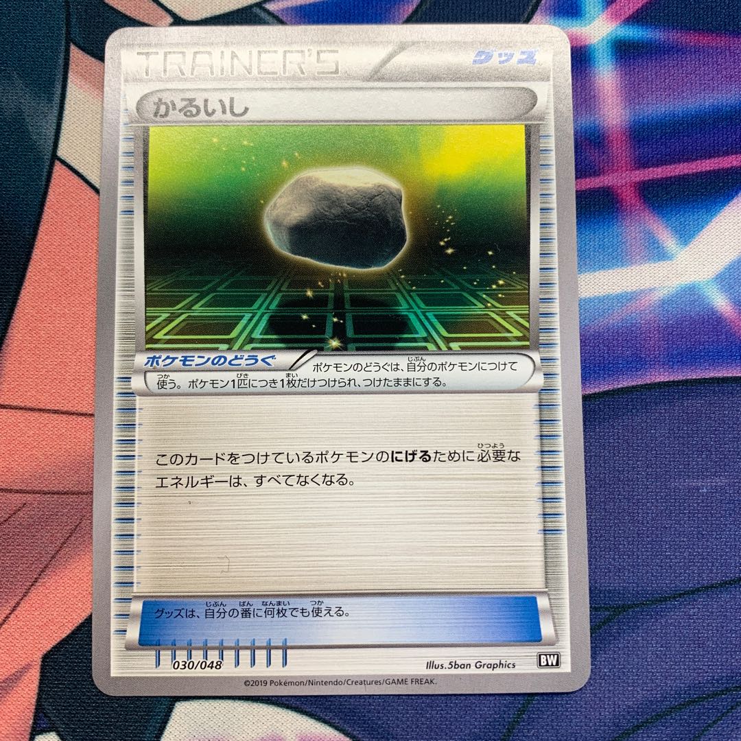 Special Price] Float Stone