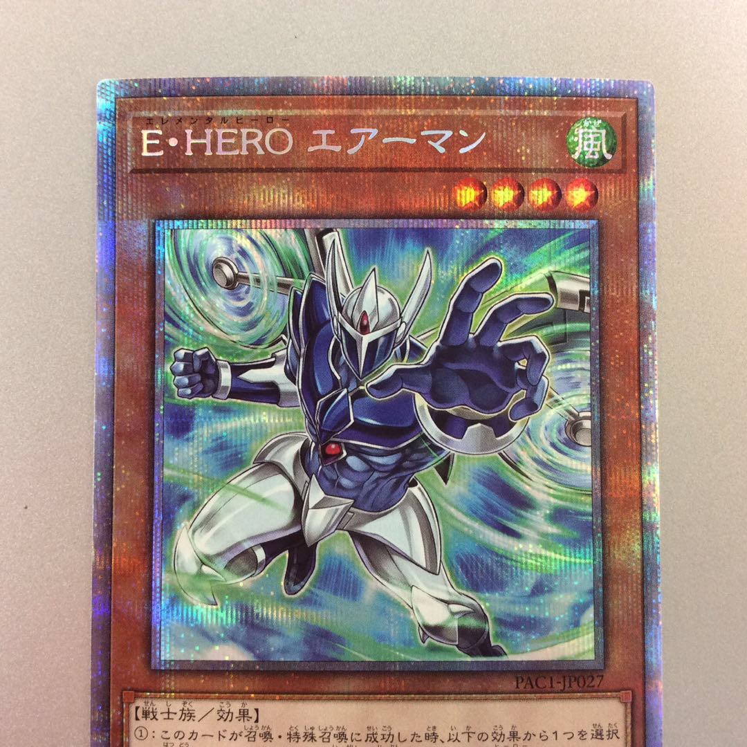 （微キズ）E・HERO エアーマン　新規イラスト　プリズマティックシークレット