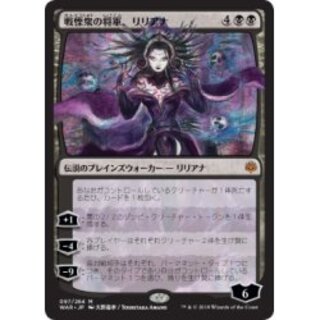 mtg 戦慄衆の将軍、リリアナ　天野 MTG 戦慄衆の将軍、リリアナ 日本限定イラスト 天野喜孝 灯争