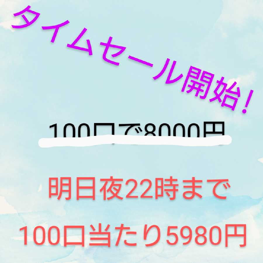 100口用ポケカ　80円オリパ　 1枚