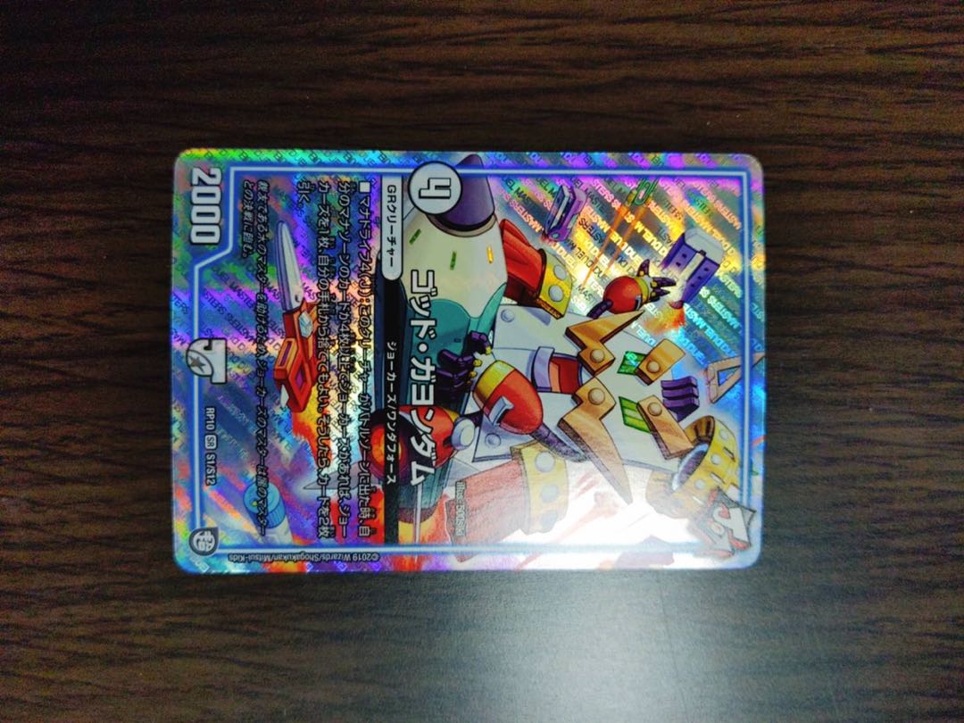 ゴッド ガヨンダム