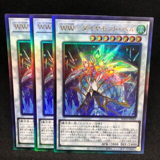 WW-Diamond Bianca Ultimate Rare