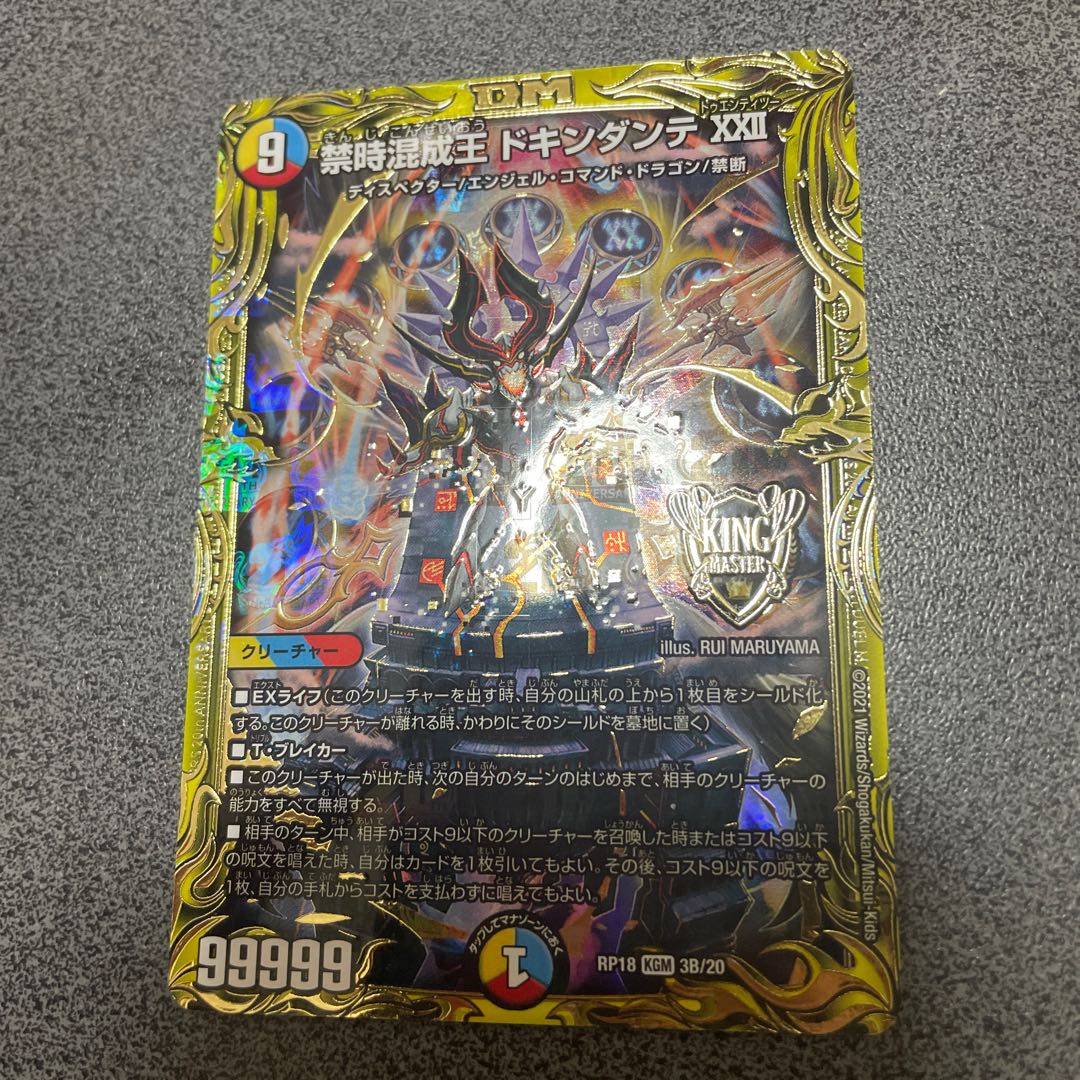 Forbidden Time Mixed King Dokindante XXII (20th SP Rare Specs)