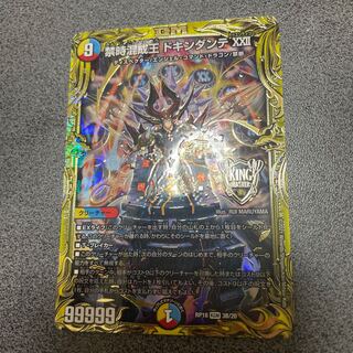 Forbidden Time Mixed King Dokindante XXII (20th SP Rare Specs)