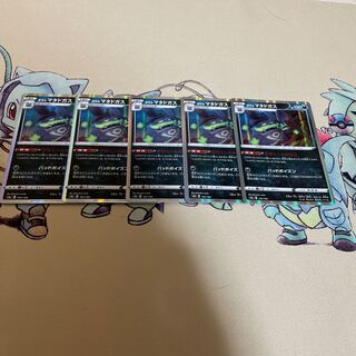 Good rating 200 anniversary Galal Weezing 5 cards