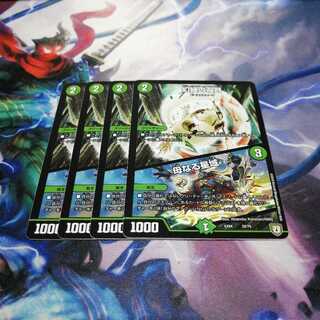 幻緑の双月　母なる星域