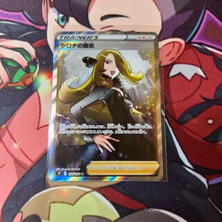 Cynthia's Supremacy SR