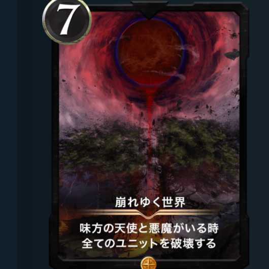 The Crumbling World 1 sheet