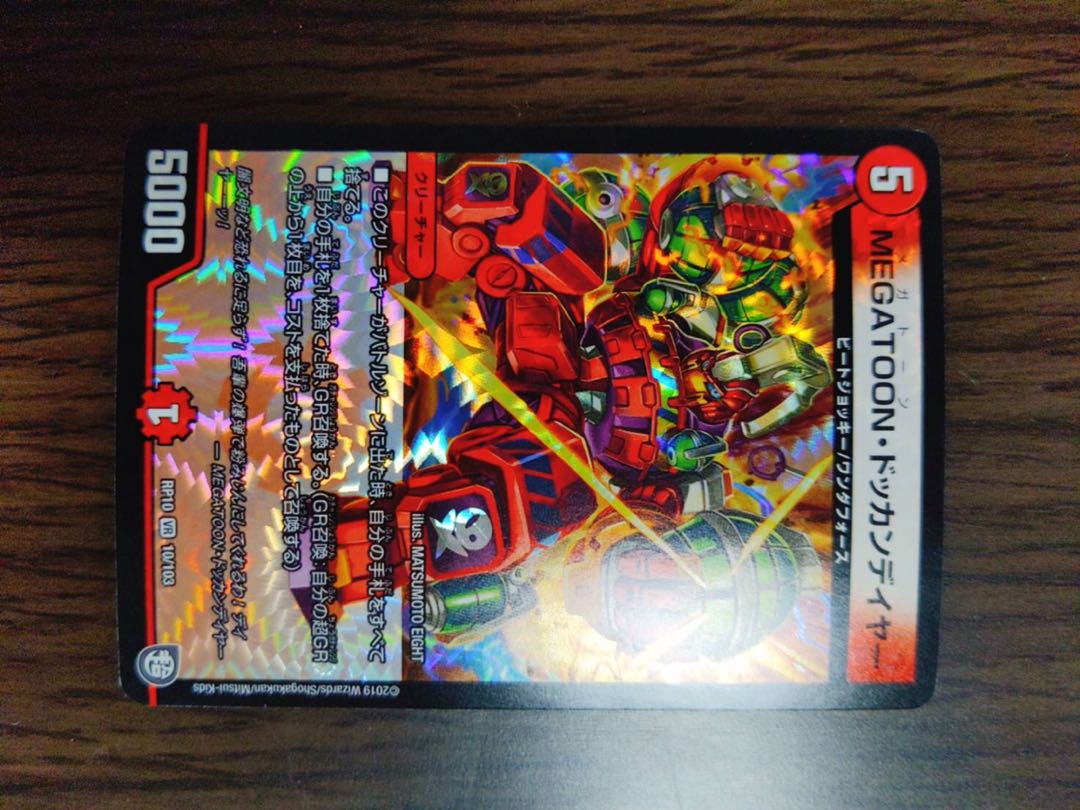 MEGATOON Dokkandayer