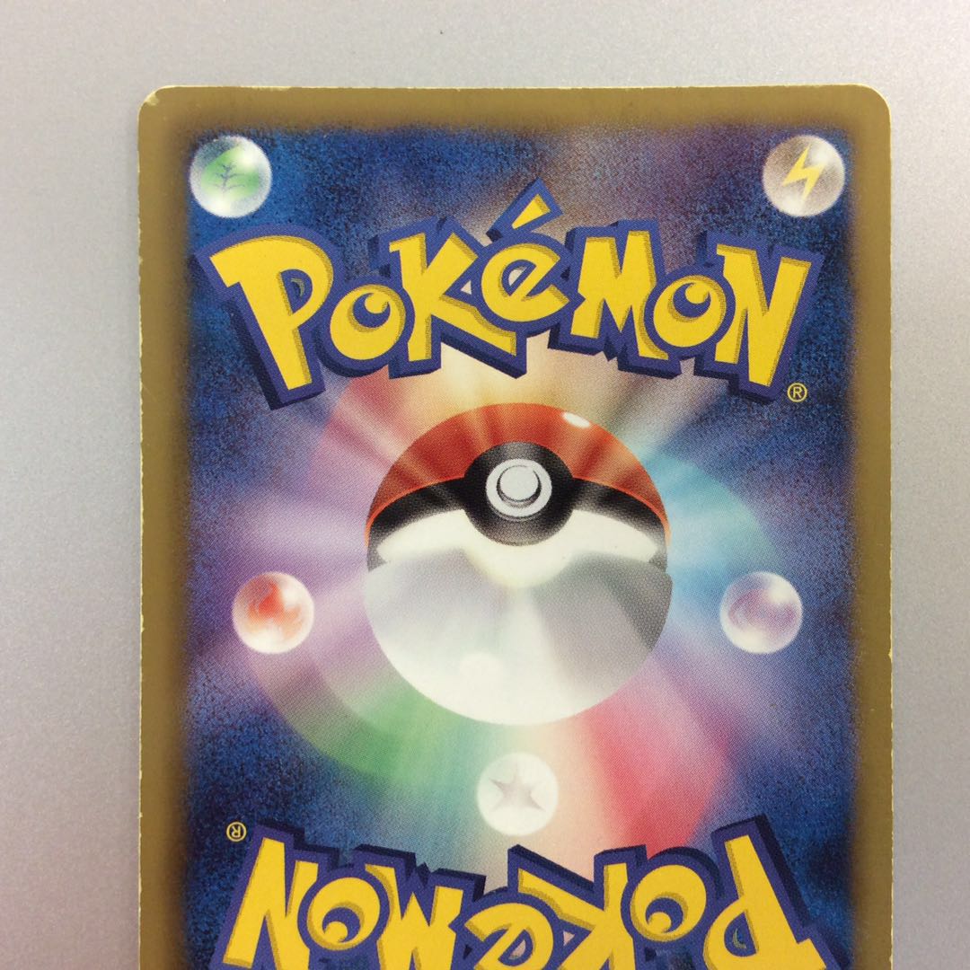 (Junk) Professor Juniper SR 055/051