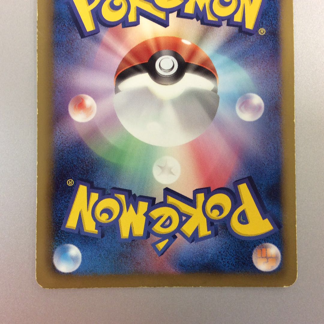 (Junk) Professor Juniper SR 055/051