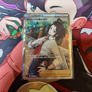 Cheren's Attentiveness SR