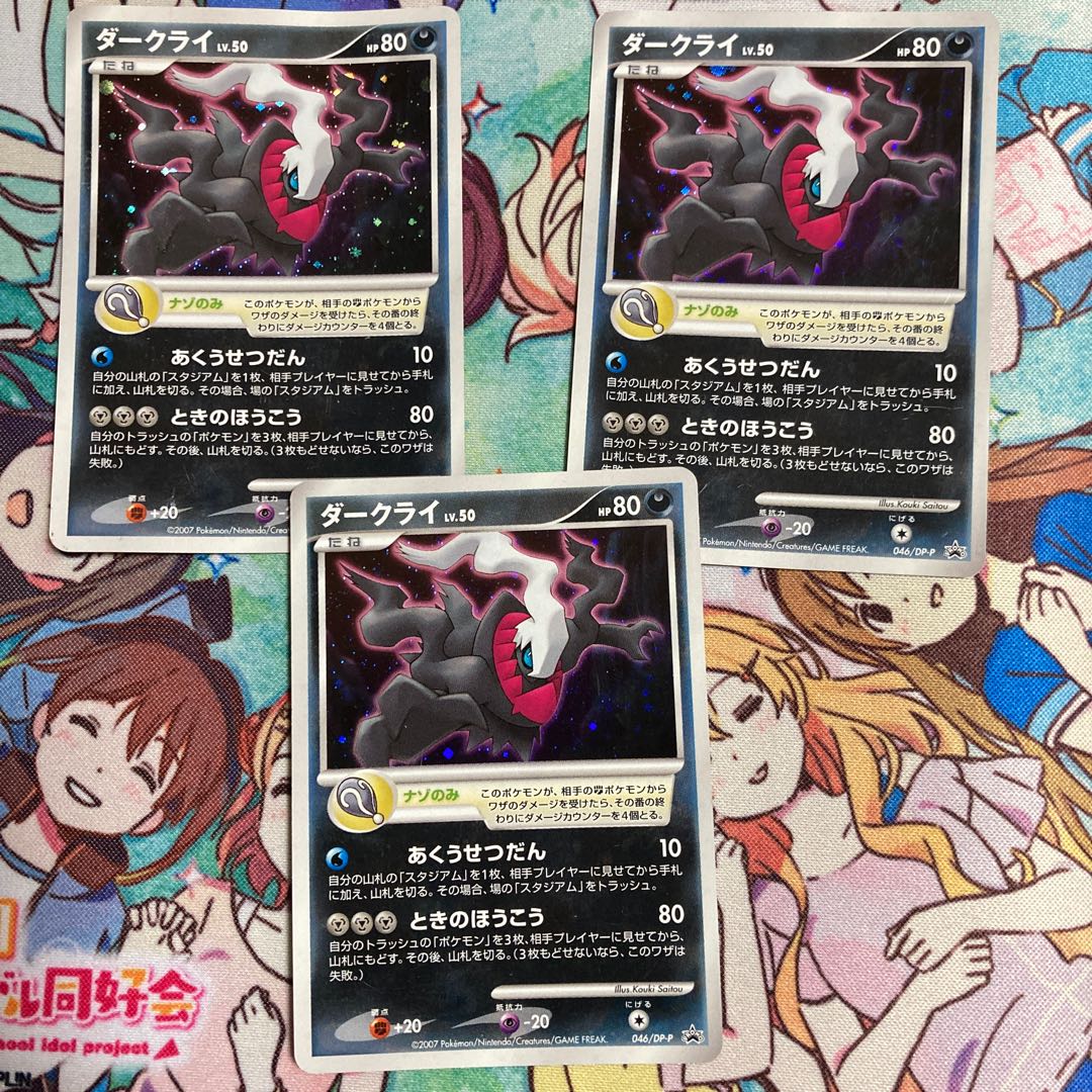 ポケモンカード ダークライlv50 プロモの通販 トレカオリパ専門店 Magi トレカ専用フリマアプリ