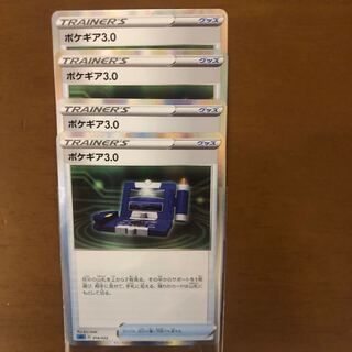 Pokegear (mirrored) S-TD 4 pieces