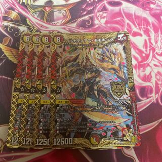 アルカディアス・モモキング