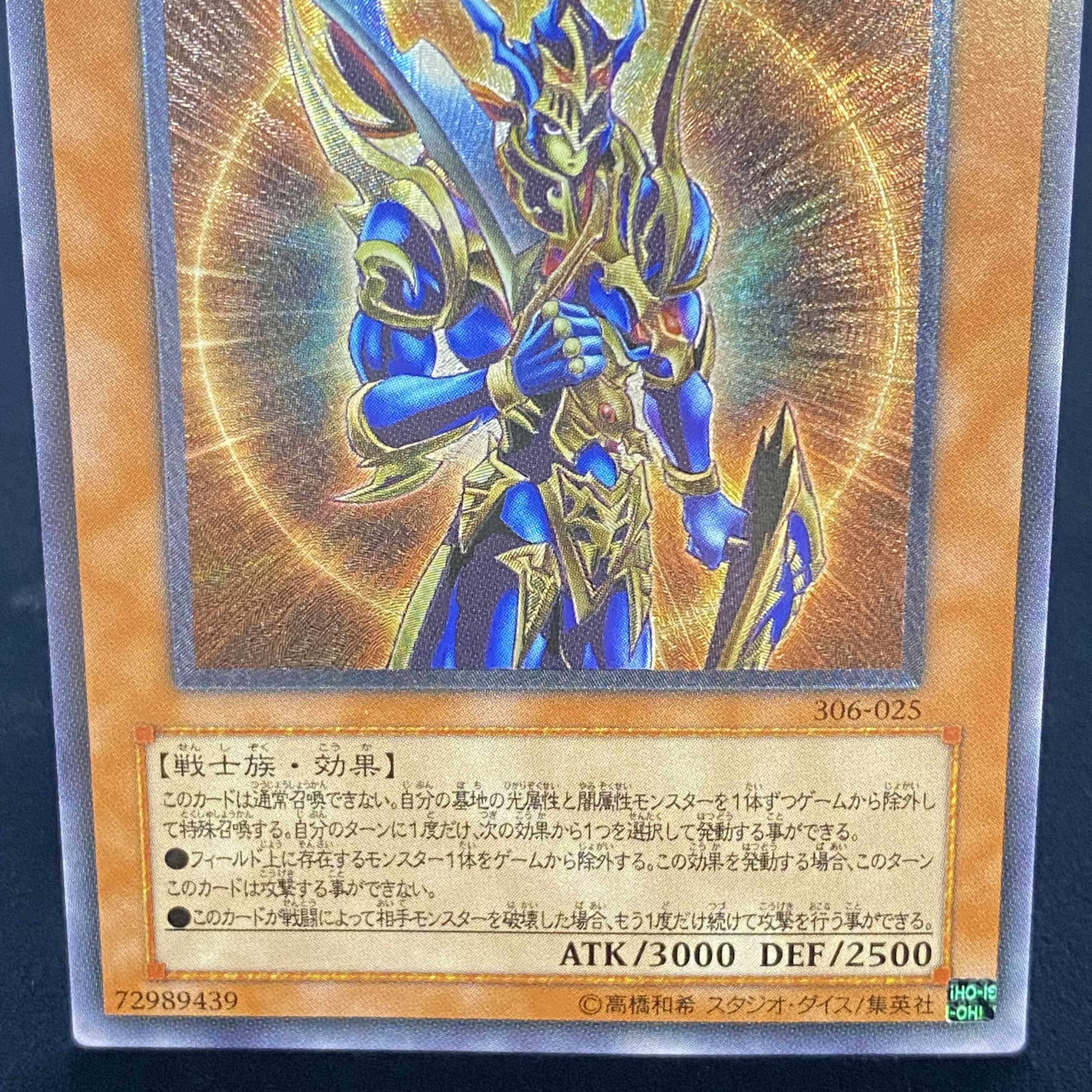 カオス・ソルジャー -開闢の使者- レリーフ アルティメットレア