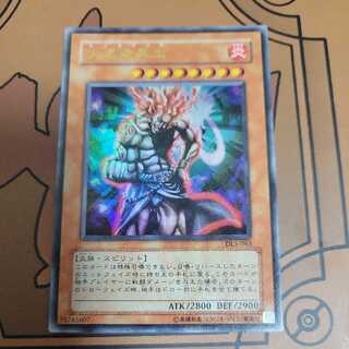 Hino-Kagu-Tsuchi Ultra Rare DL5