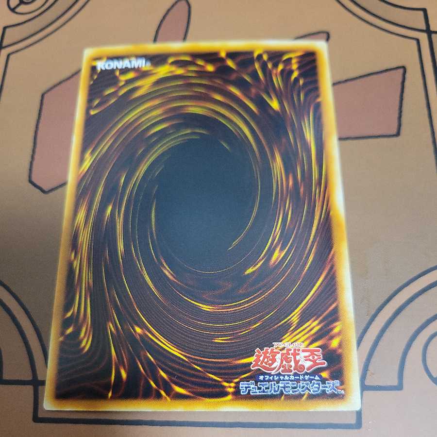 Hino-Kagu-Tsuchi Ultra Rare DL5