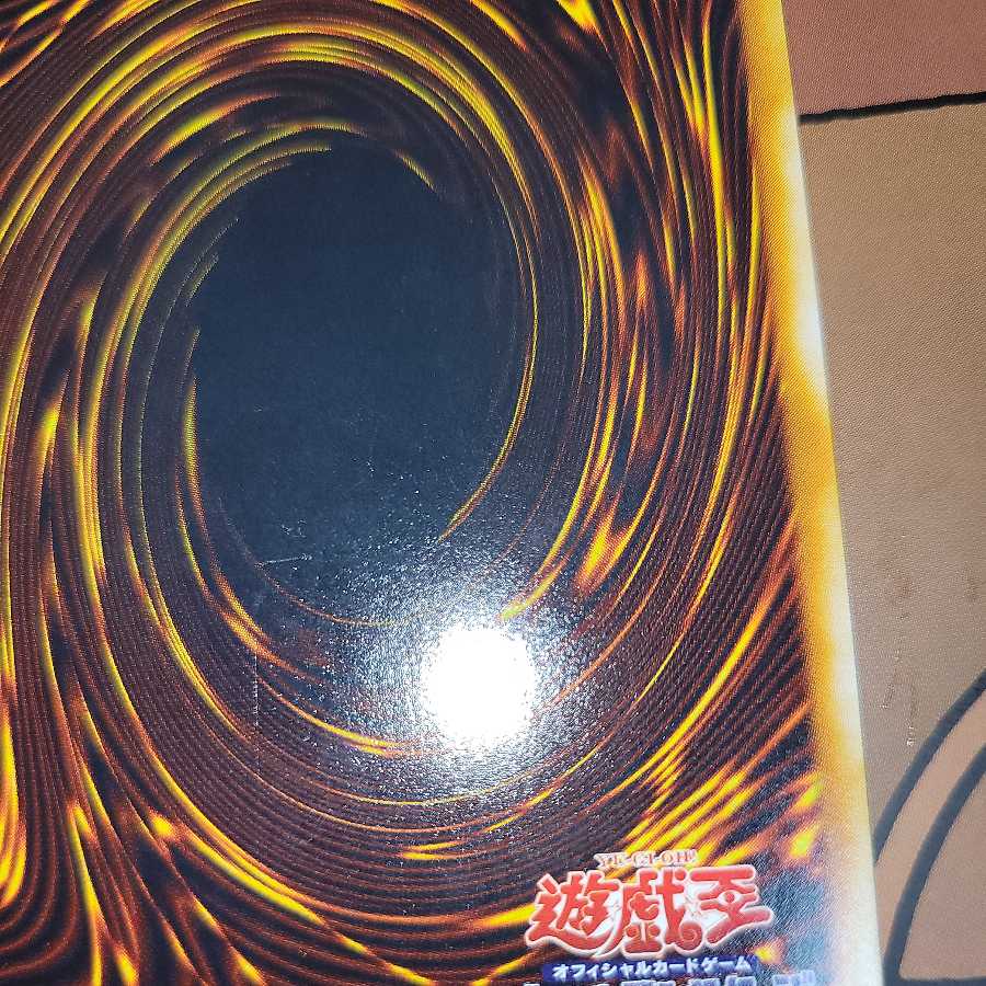 Hino-Kagu-Tsuchi Ultra Rare DL5