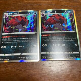 [Geneihenge!] 2 Zoroark