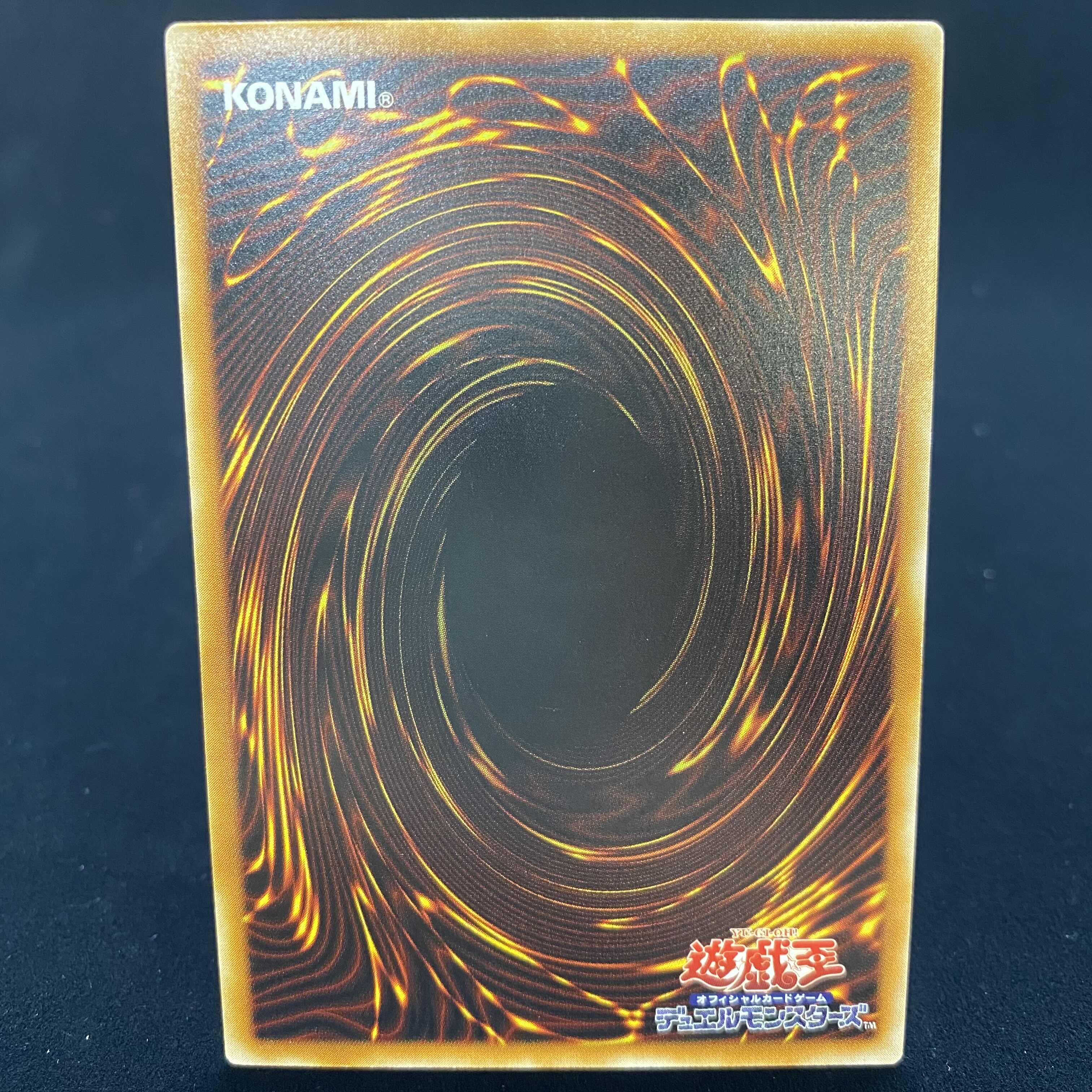 Summoned Skull Relief Ultimate Rare