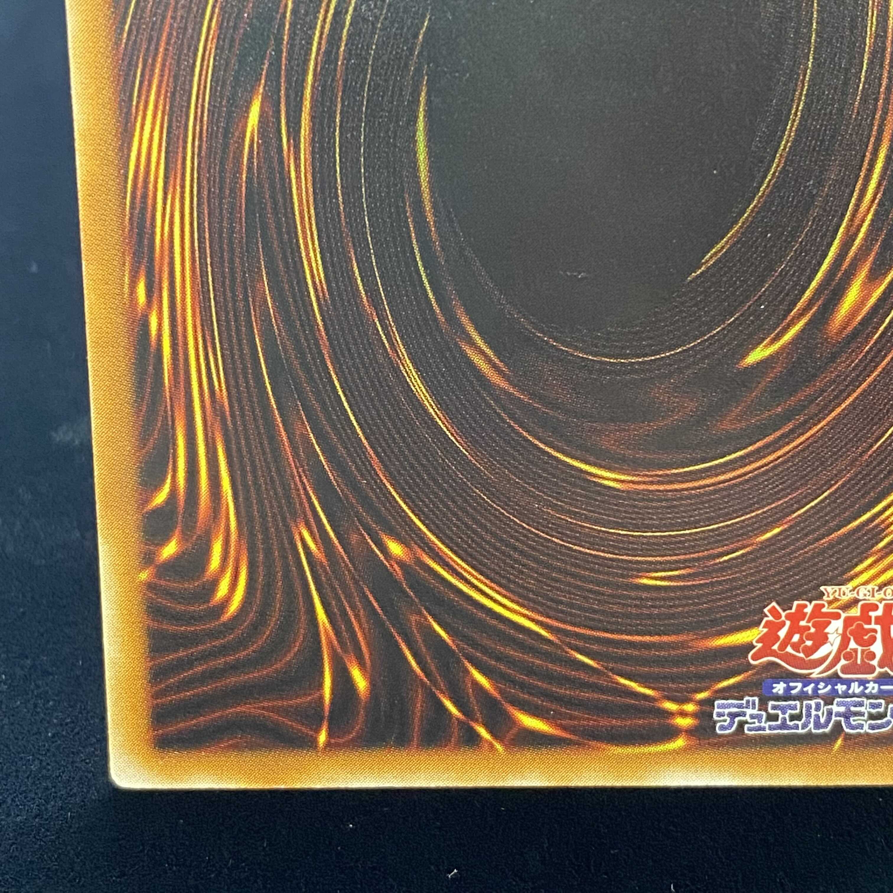 Summoned Skull Relief Ultimate Rare