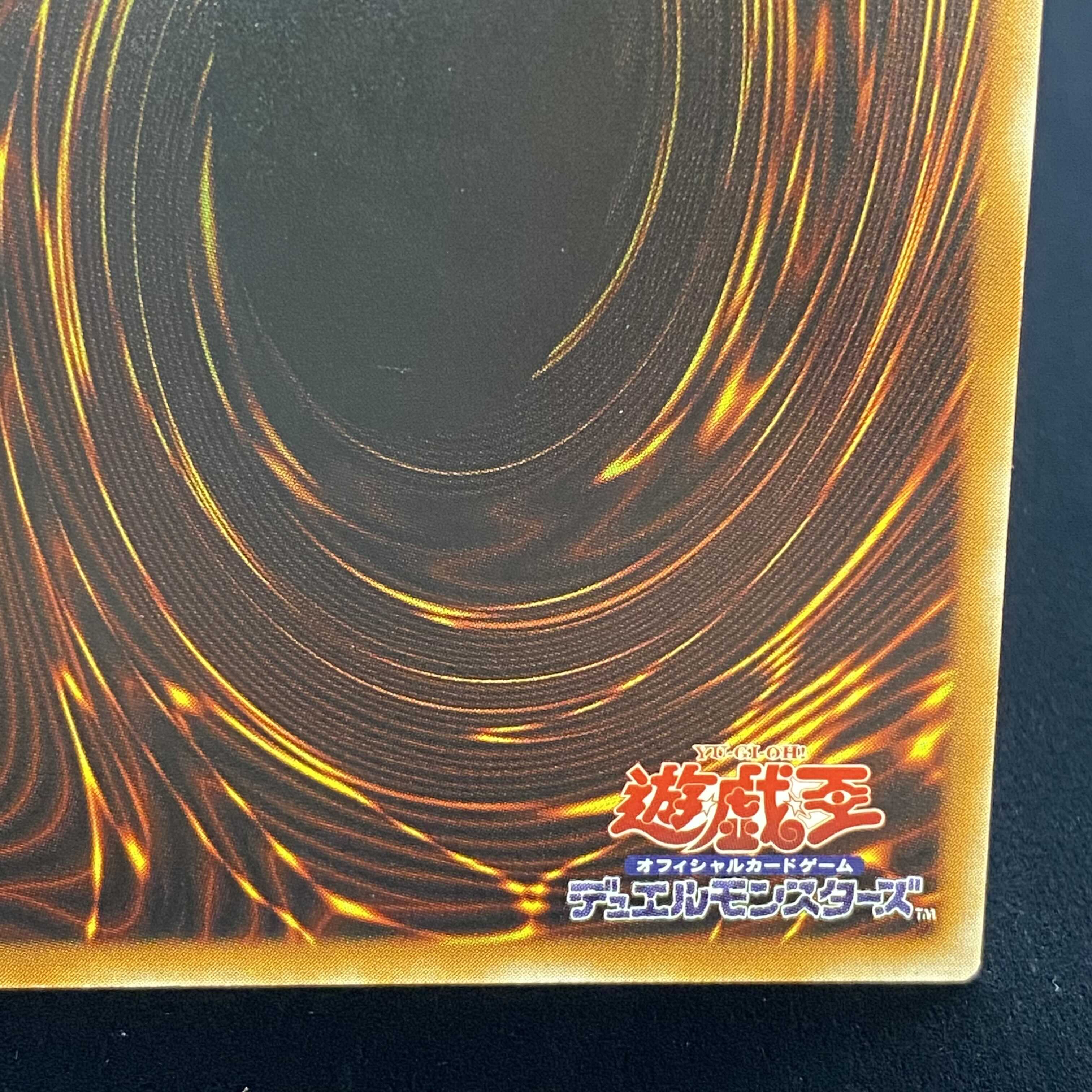 Summoned Skull Relief Ultimate Rare