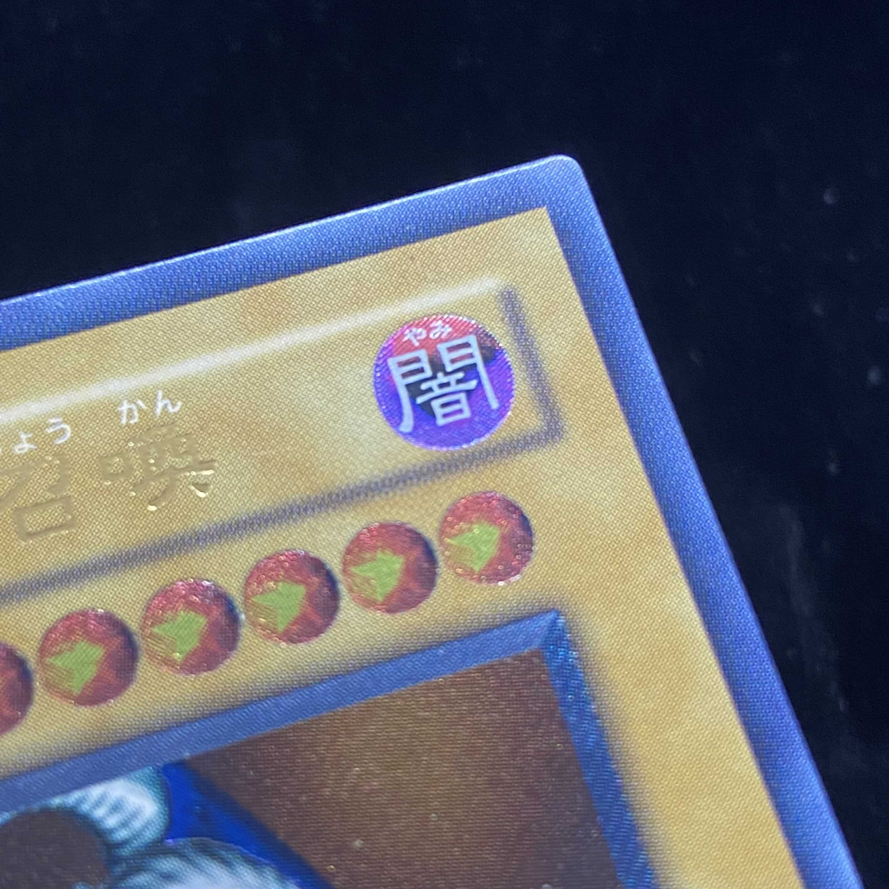 Summoned Skull Relief Ultimate Rare