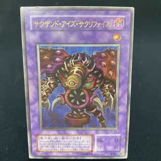 Thousand-Eyes Restrict Relief Ultimate Rare