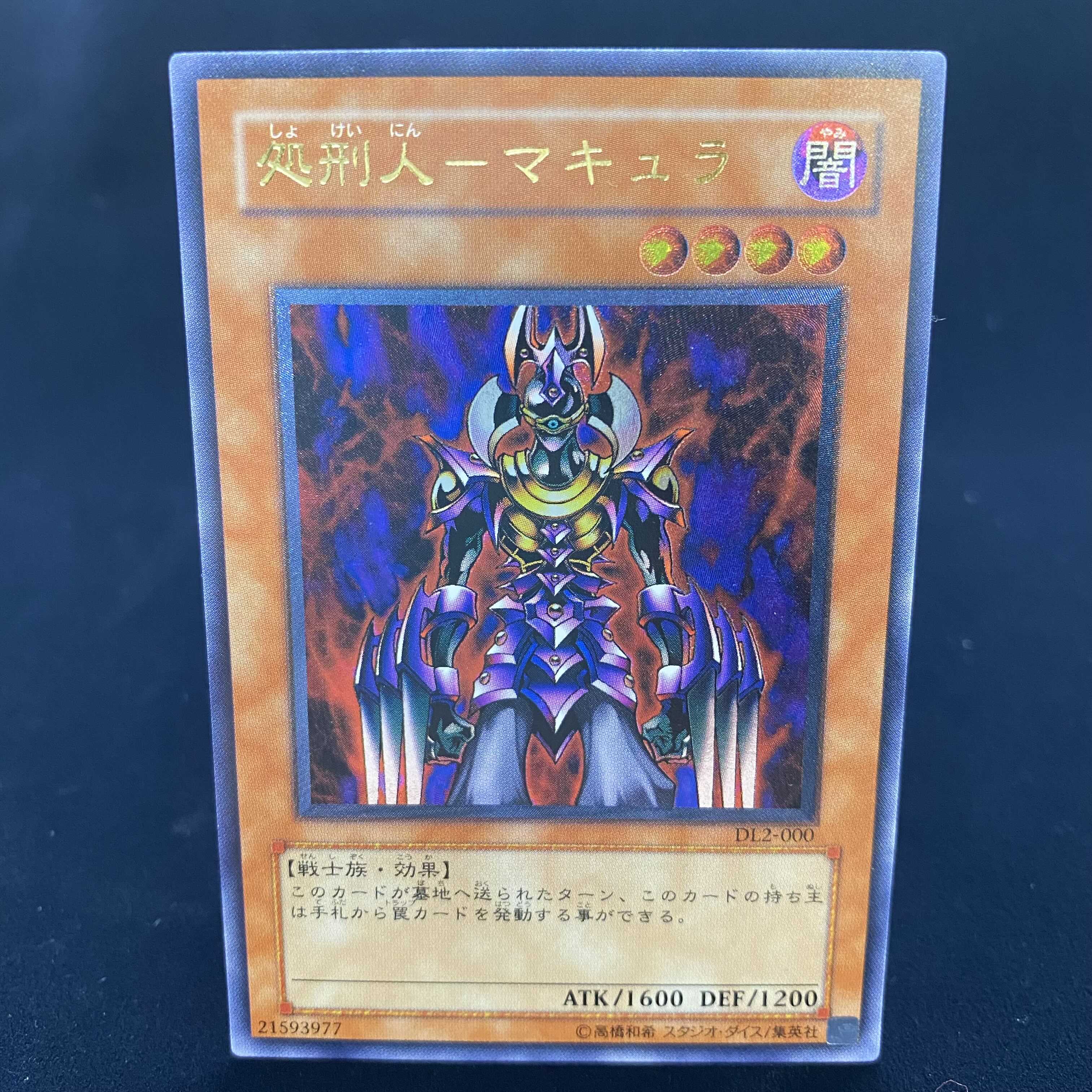 Execute Person - Macula Relief Ultimate Rare