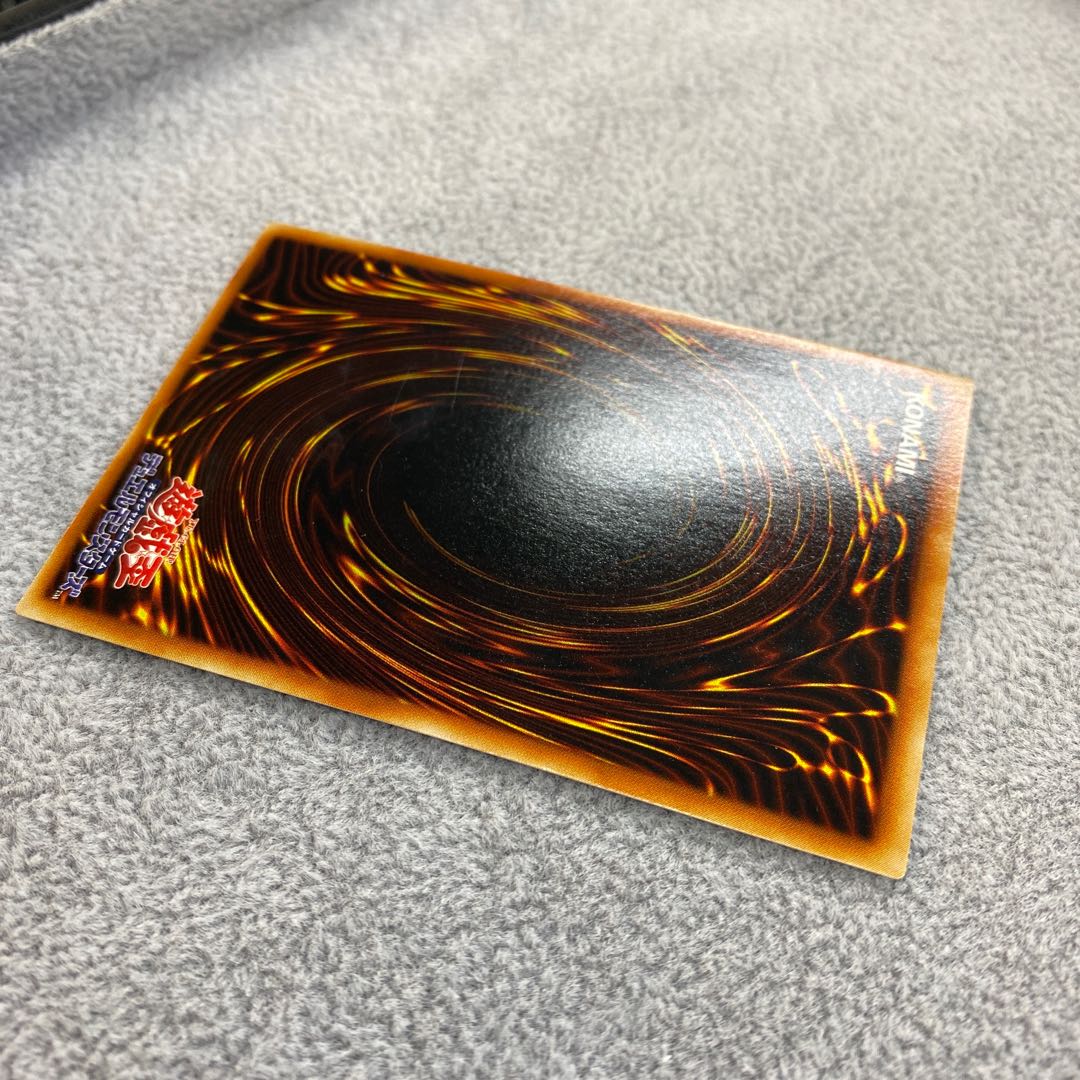 Execute Person - Macula Relief Ultimate Rare