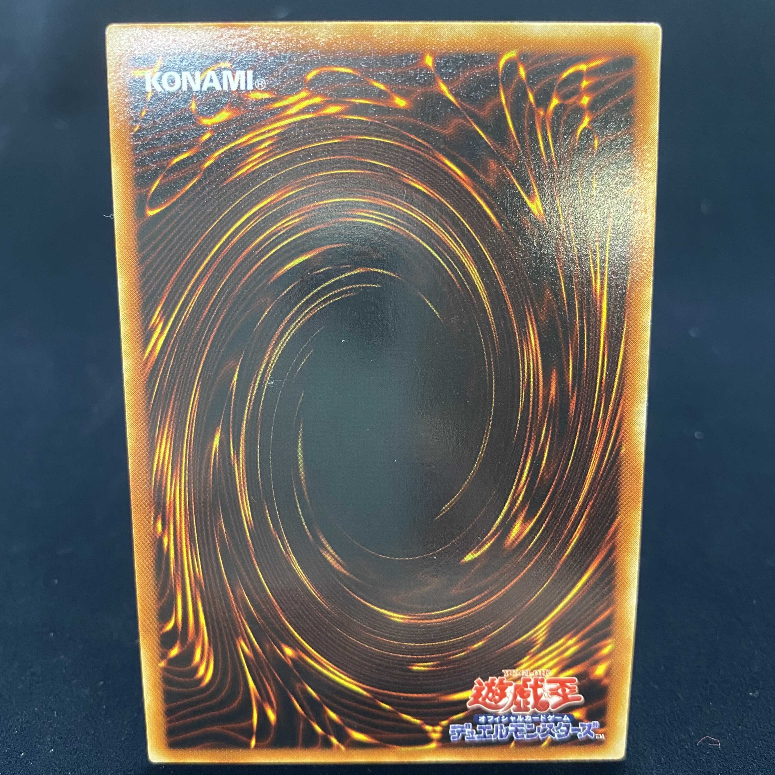 Execute Person - Macula Relief Ultimate Rare