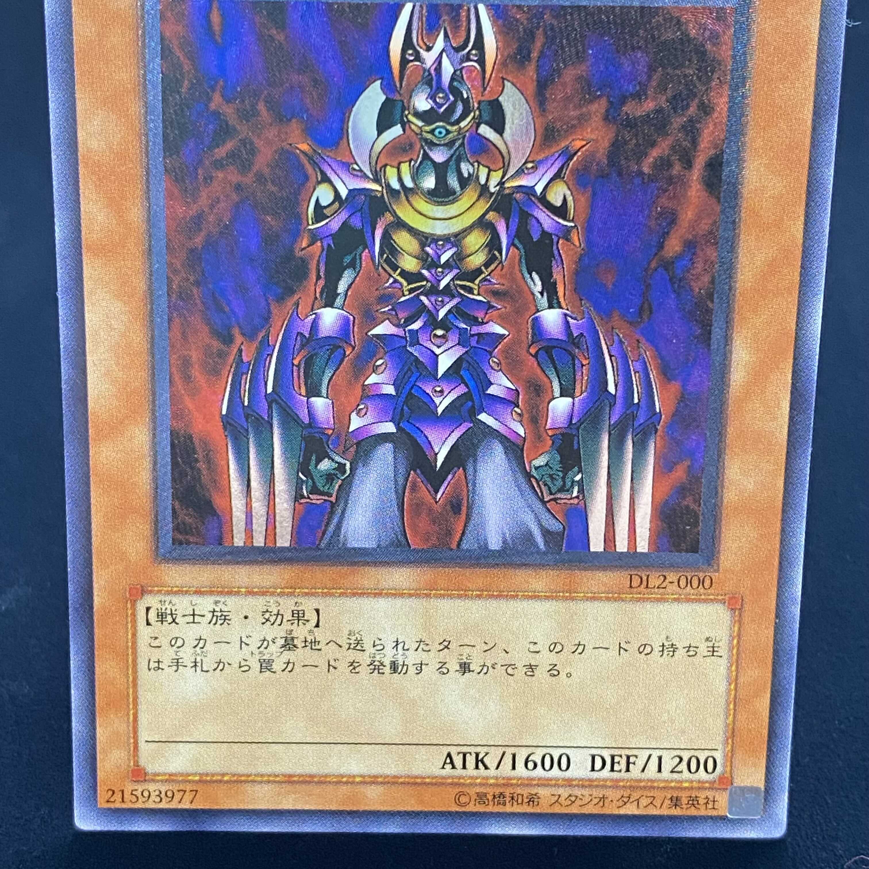 Execute Person - Macula Relief Ultimate Rare