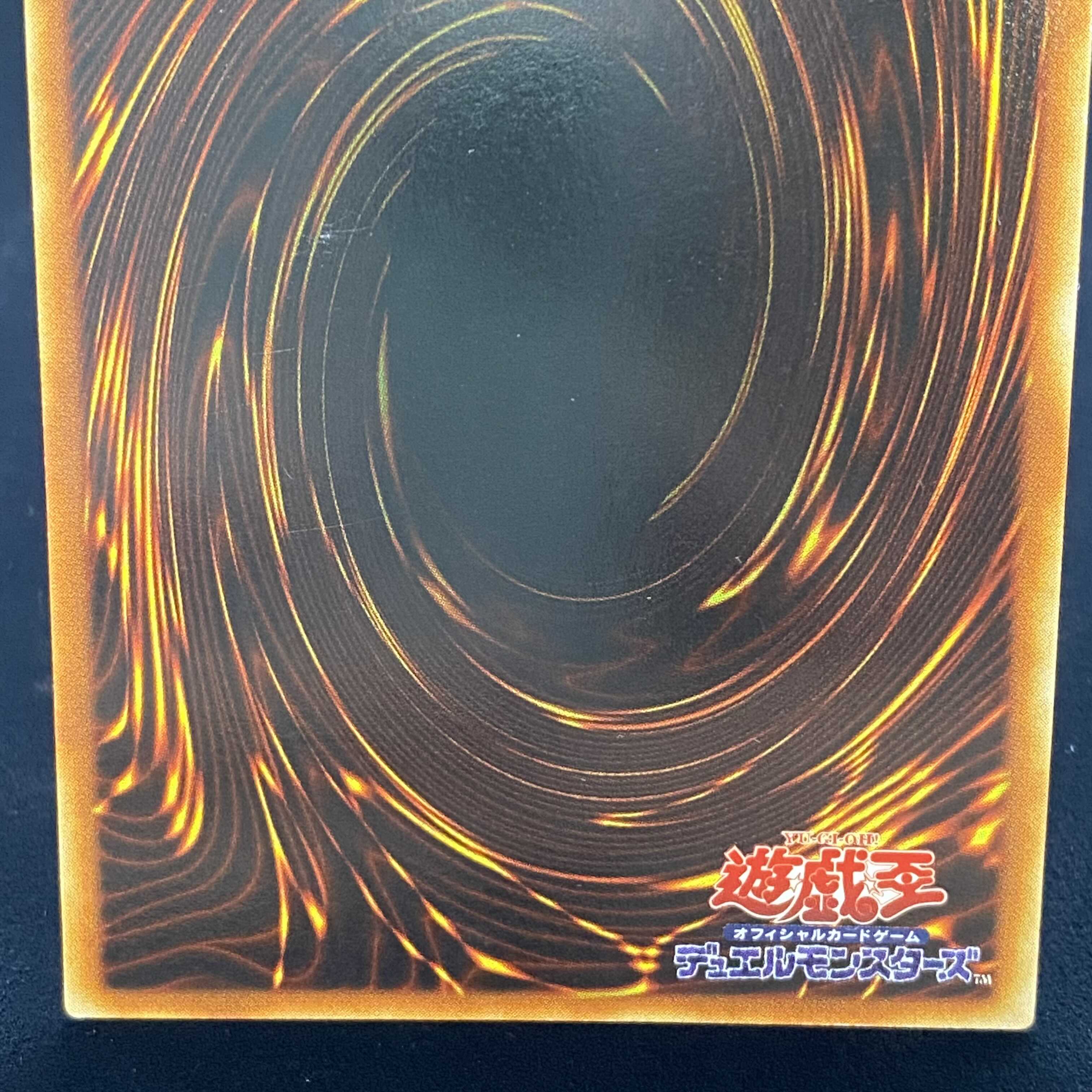 Execute Person - Macula Relief Ultimate Rare