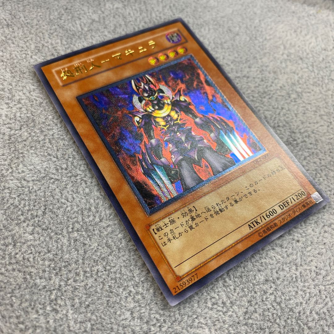 Execute Person - Macula Relief Ultimate Rare