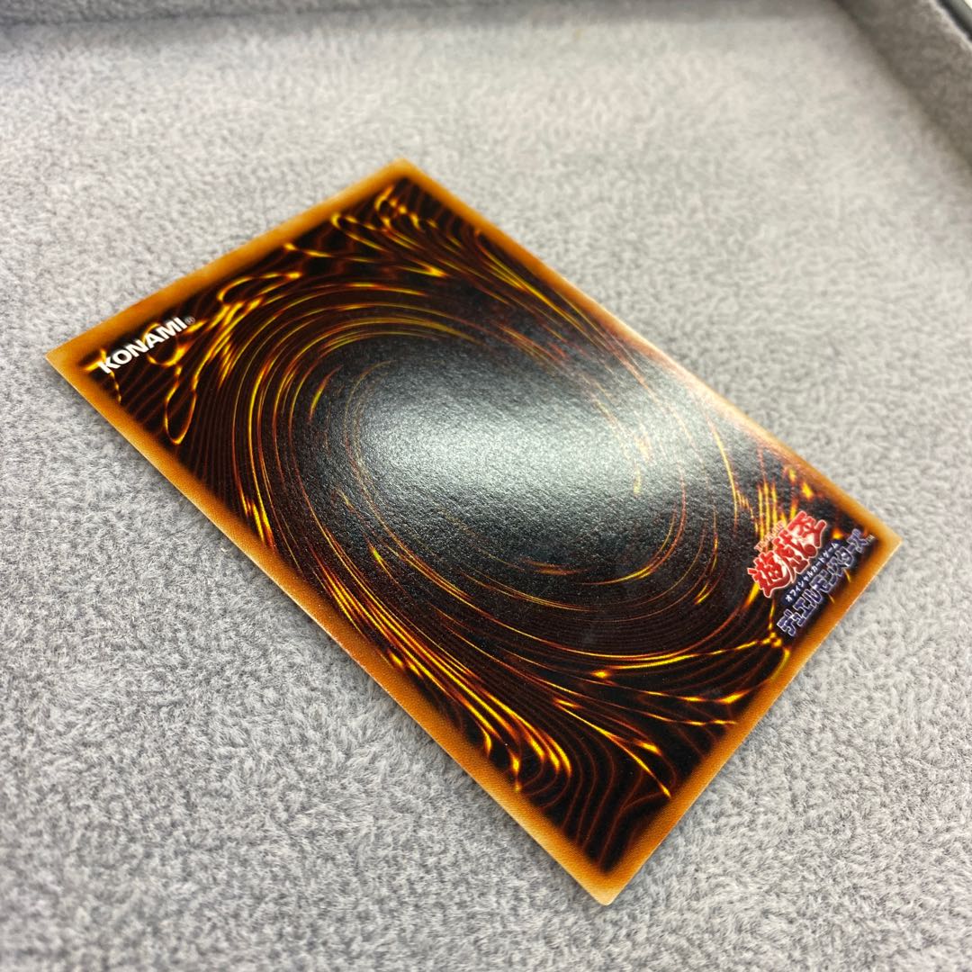 Execute Person - Macula Relief Ultimate Rare