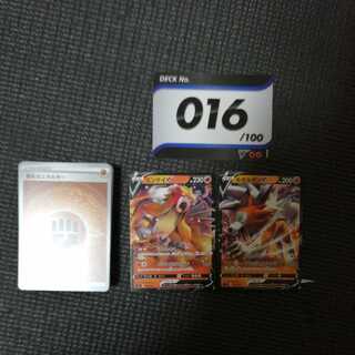 Starting deck 100, 016.