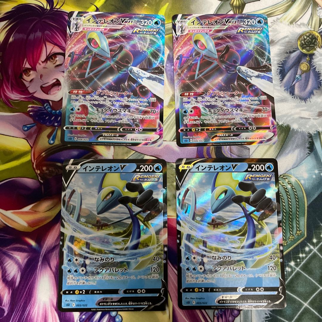 InteleonV, InteleonVMAX