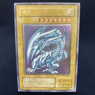 Blue-Eyes White Dragon Relief Ultimate Rare