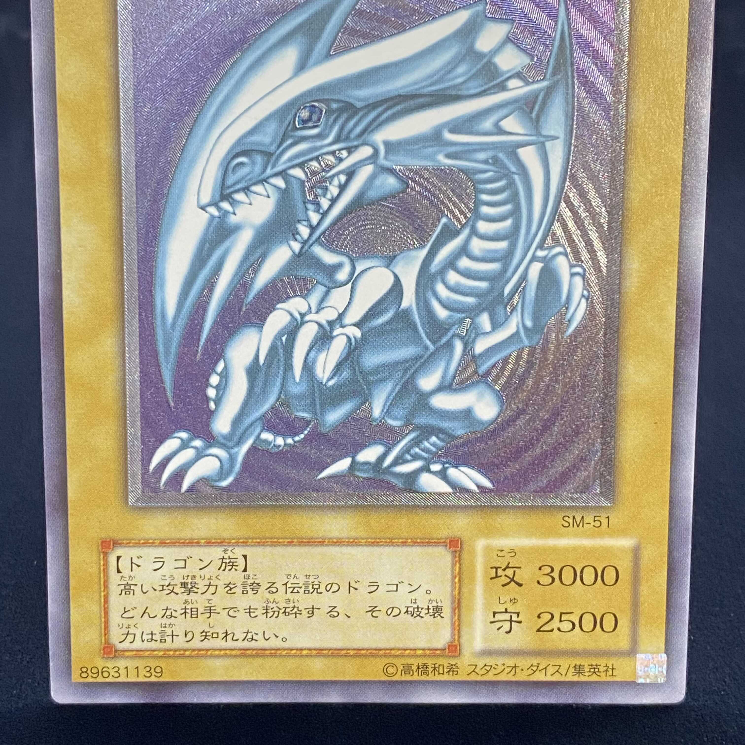 Blue-Eyes White Dragon Relief Ultimate Rare