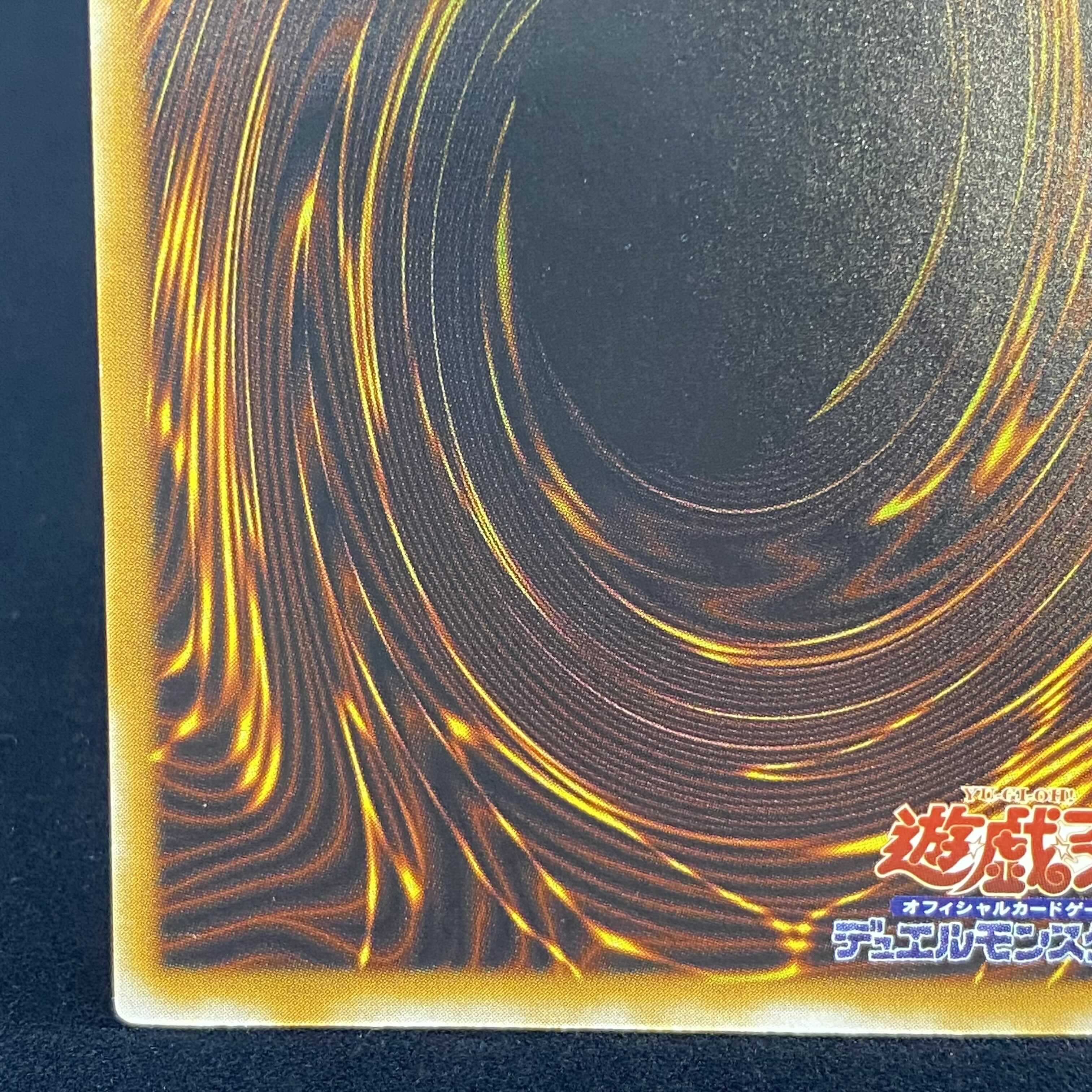 Blue-Eyes White Dragon Relief Ultimate Rare