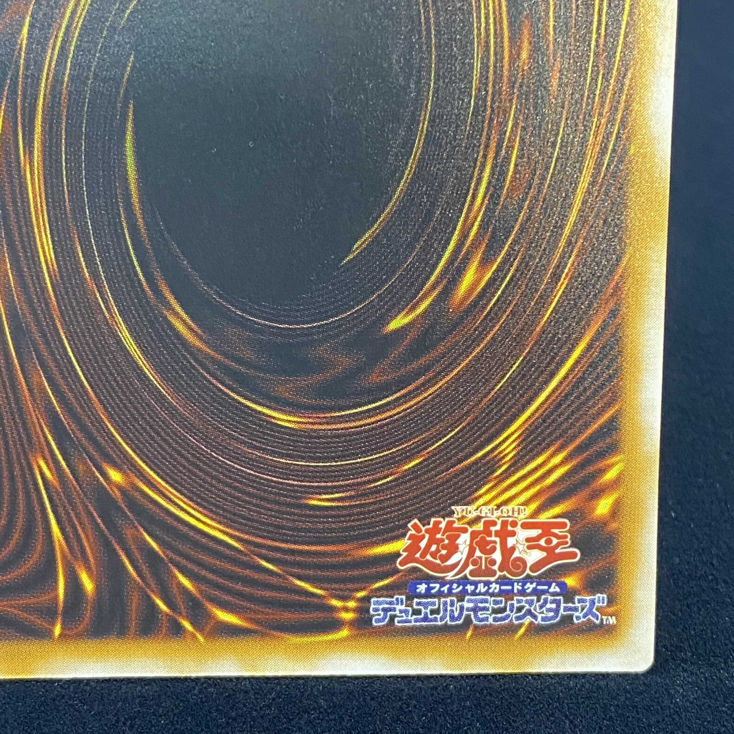 Blue-Eyes White Dragon Relief Ultimate Rare