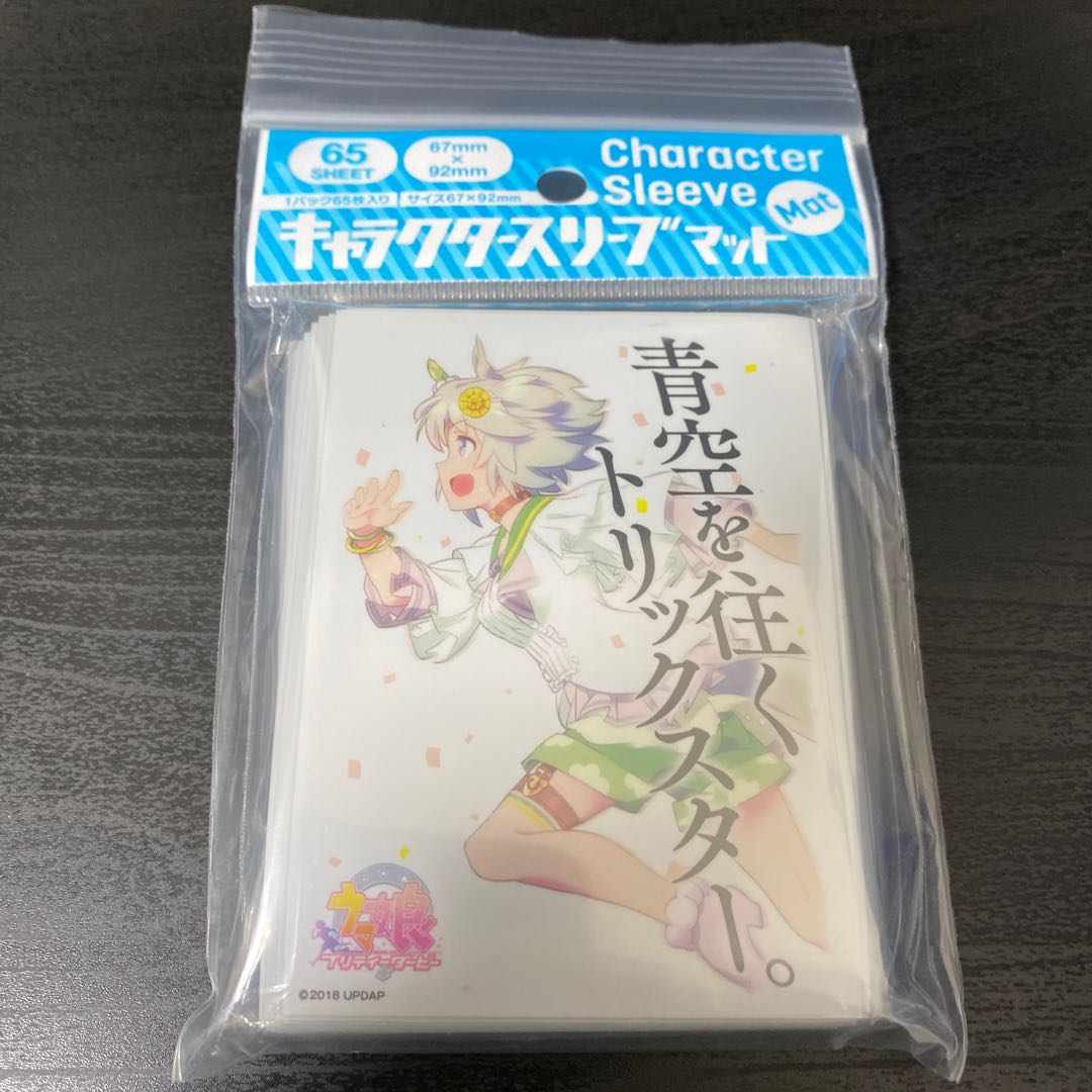 セイウンスカイ スリーブ ウマ娘