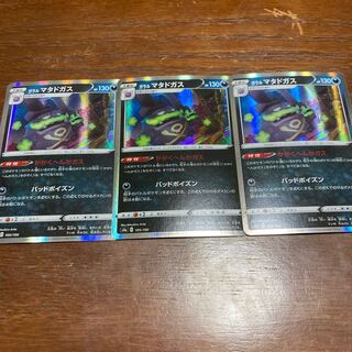 [Low price!] Galal Weezing