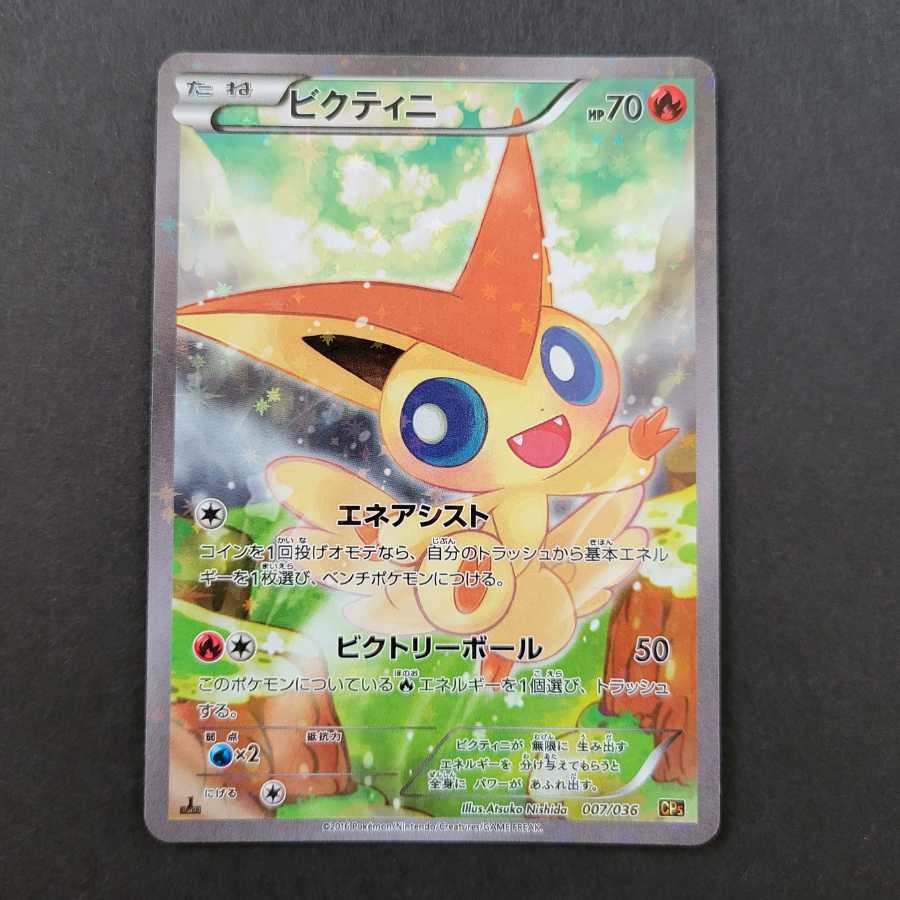 Victini