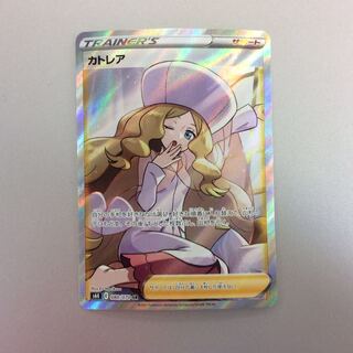 (Slight Scratches) Caitlin 080/070 SR