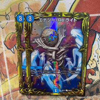 Energy Re:Light (20th SP Rare Specs) 2-Pack