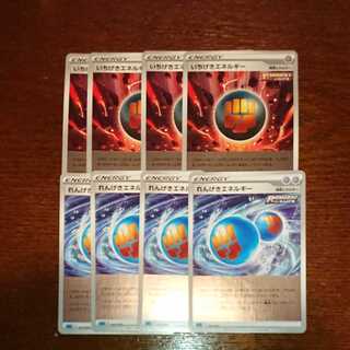 いちげきエネルギーなど