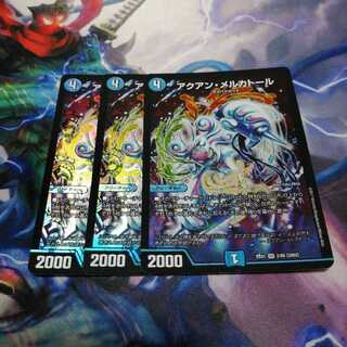 アクアンメルカトール