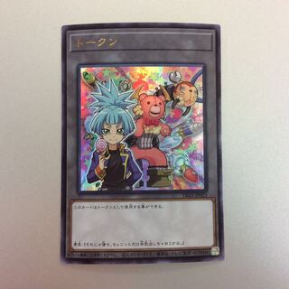 (Slight Scratch) Token Ultra Rare Sora Shiun-in